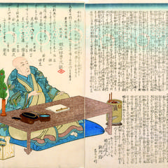 Memorial Portrait of the Artist Utagawa Kunisada