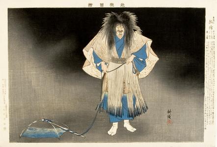 Akogi, from the series Illustrations of Noh Plays (Nogaku zue)