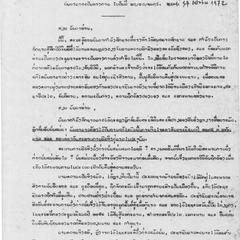 Peace Talks, 1972-1973 (Royal Lao Government and Neo Lao Hak Xat)
