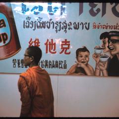 That Luang fair : British exhibit