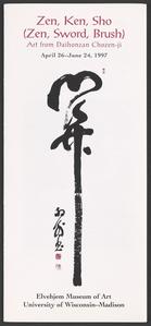 Zen, Ken, Sho (Zen, Sword, Brush) : Art from Daihonzan Chozen-ji