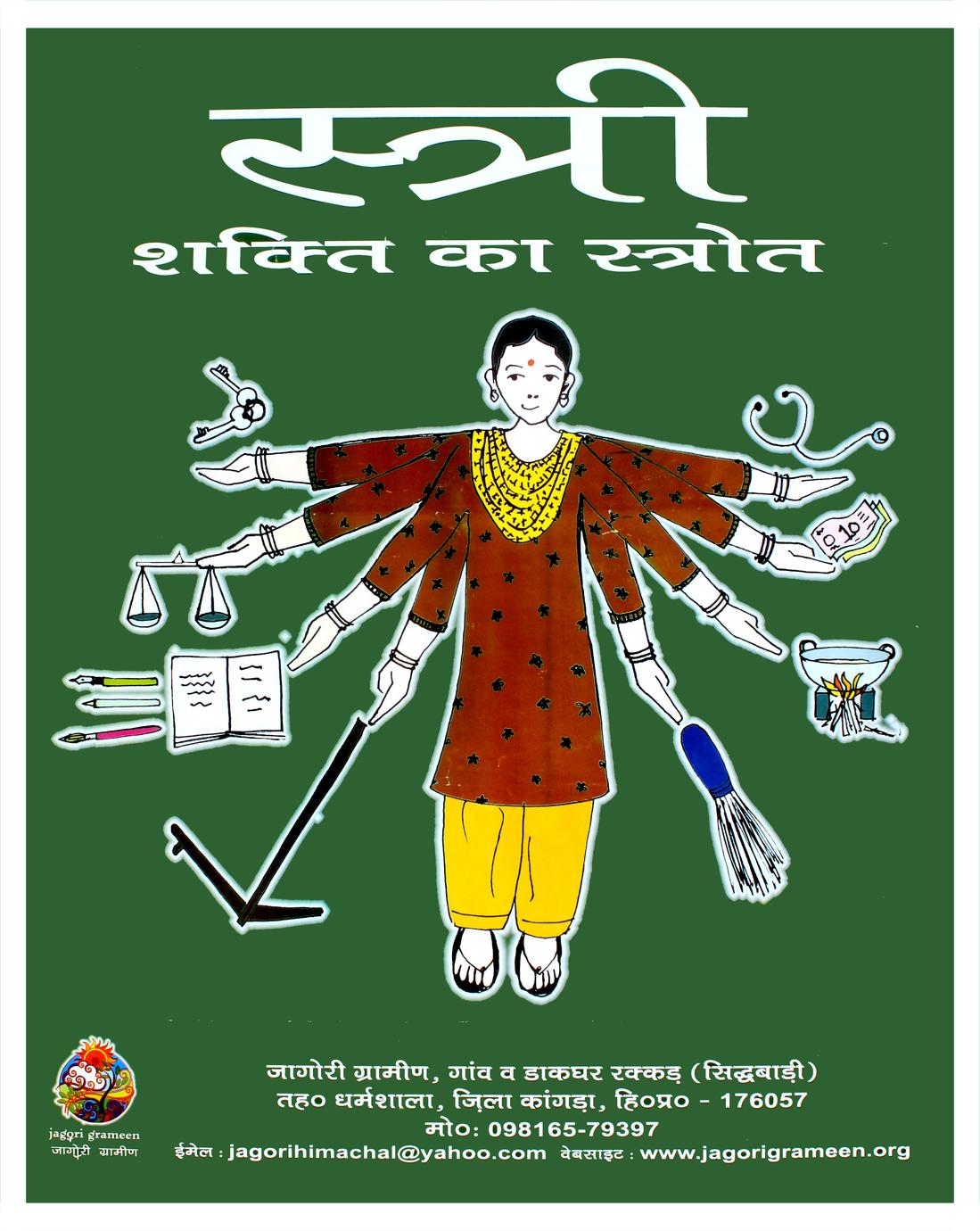 women empowerment posters in hindi