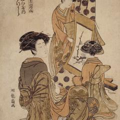 The Courtesan Mitsuura of Nakaomiya Viewing a Hanging Scroll with Two Child Attendants, from the series First Patterns of Young Greens