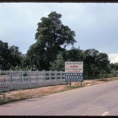 Factory gate