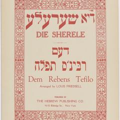 Dem rebens tefilo ; Die sherele 