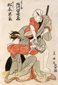 The Actors Ichikawa Omezo I and Matsumoto Yonesaburo I as Umegawa and Chubei, from an untitled series of double portraits of actors