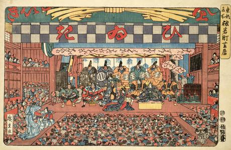 A Kabuki Performance at Saruwakacho, from the series Famous Places in the Eastern Capital