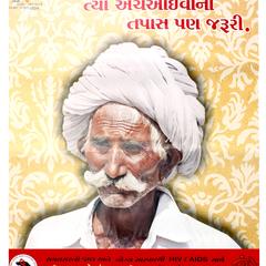 Gujarat State AIDS Control Society 4