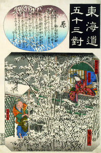 Hara, no. 14 from the series Fifty-three Pairs for the Tokaido Road
