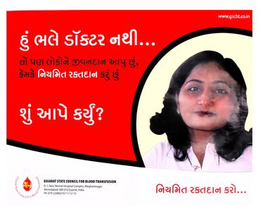 Gujarat State Council for Blood Transfusion 2