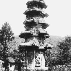 A partially destroyed stone pagoda at Qixia Shan (Qixia Hill) 棲霞山 before reconstruction.