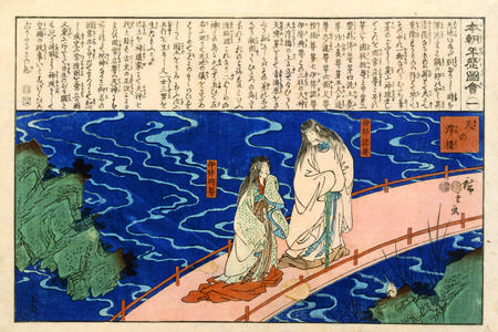 The Gods Izanigi and Izanami on the Floating Bridge of Heaven, no. 1 from the series An Illustrated History of Japan