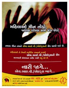Gujarat State AIDS Control Society 3