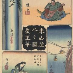 Mino, Omi, Shinano, and Hida, no. 8 from the series Harimaze Pictures of the Provinces