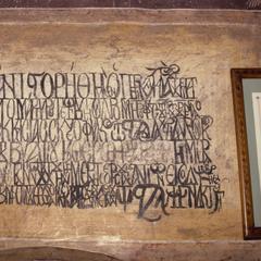 Inscription at St. George's chapel at Agiou Pavlou