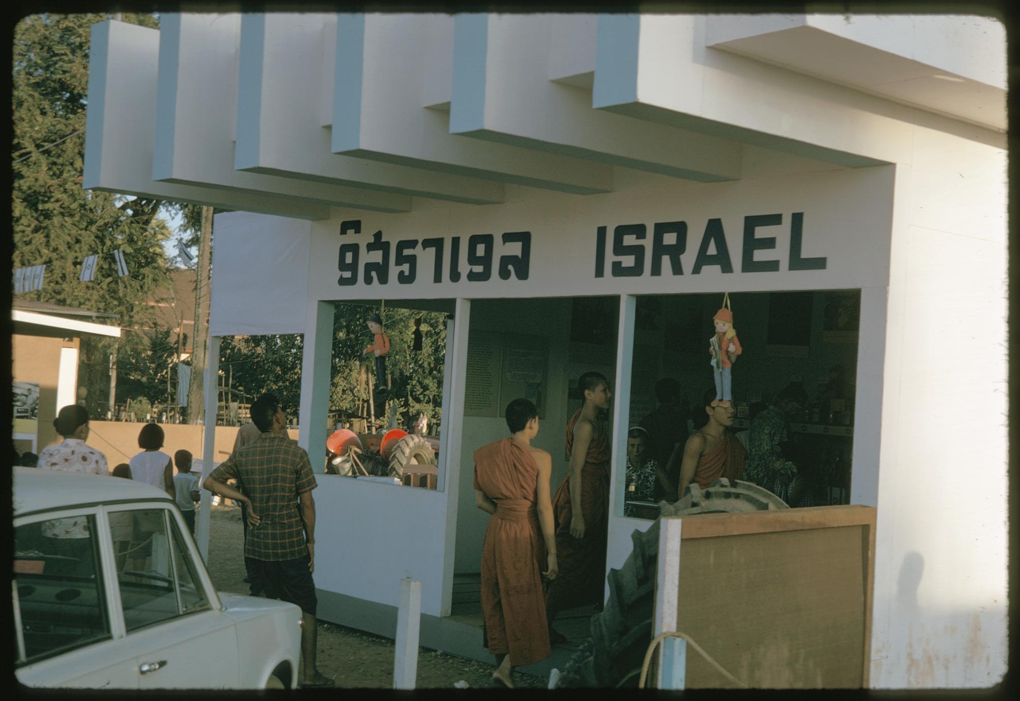 That Luang fair : Israeli exhibit
