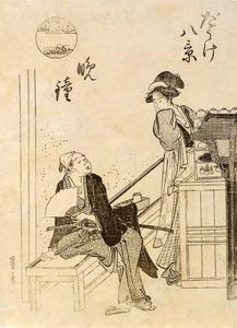 Evening Bell : Samurai and Waitress at Outdoor Tea Stall, from the series Eight Humorous Views