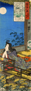 Kogo no Tsubone Seated by Her Koto, from the series Eight Views of Wise Women