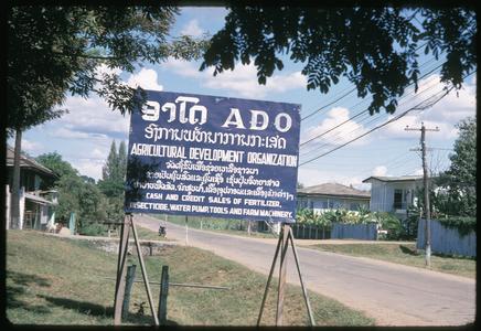 Agricultural Development Organization sign