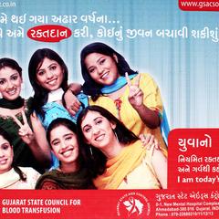 Gujarat State AIDS Control Society 1