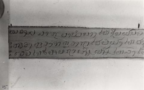 Palm leaf writings given to the Nyaheun by King Chao Anou.