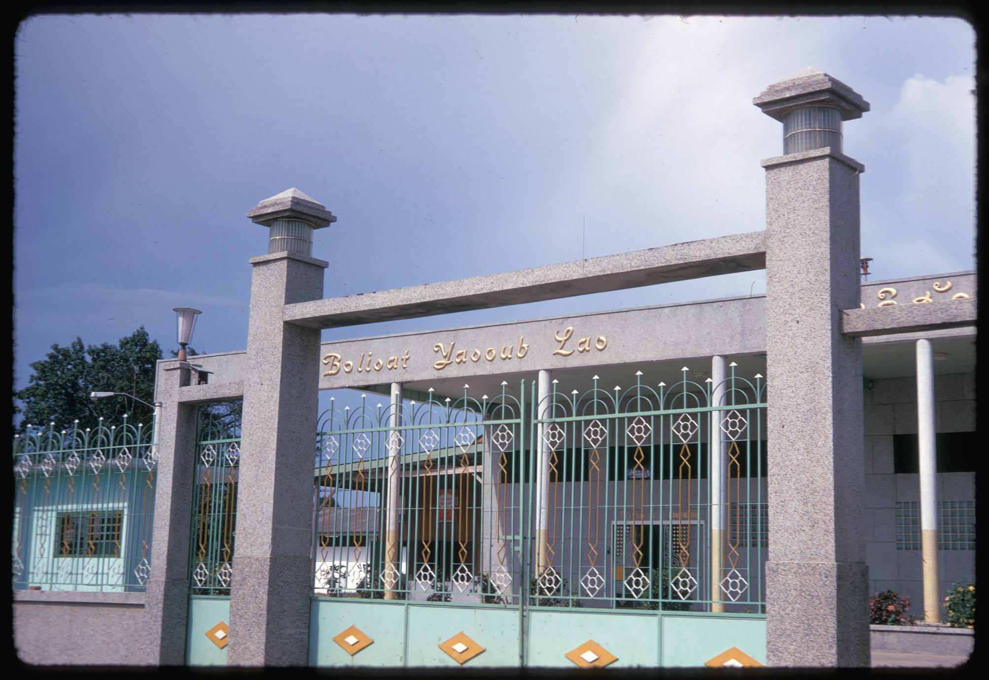 tobacco gate Tobacco factory gate - UWDC