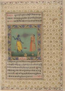 Folio from an Unidentified Work by the Poet Krishna